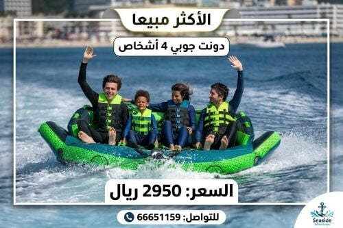 جوبي الامريكي الاصلي ٤ اشخاص