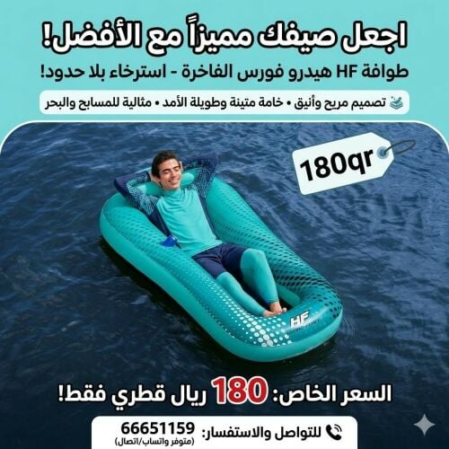 طوافة بحر شبك