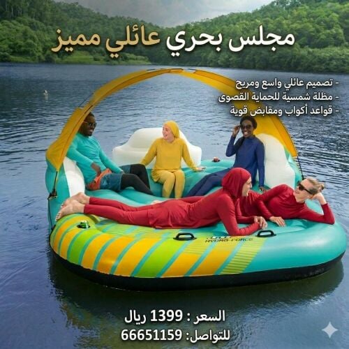 مجلس بحري 5 اشخاص