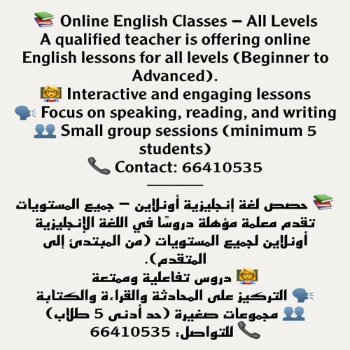 معلمة لغه انكليزية لبنانية