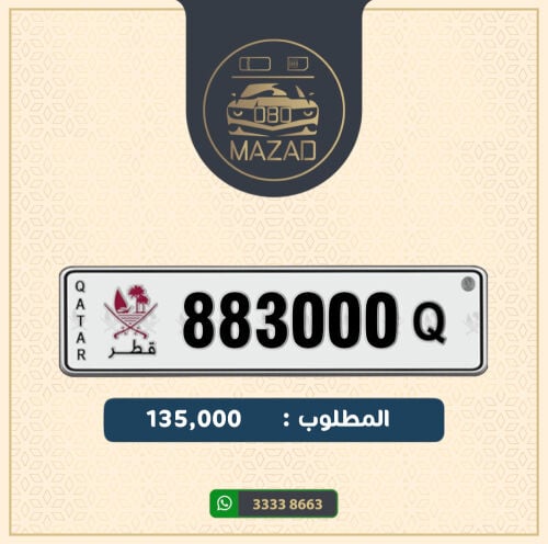 للبيع سداسي تكرار 8 وتربل 000