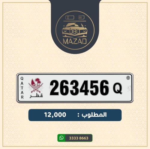 للبيع سداسي متسلسل 3456*2