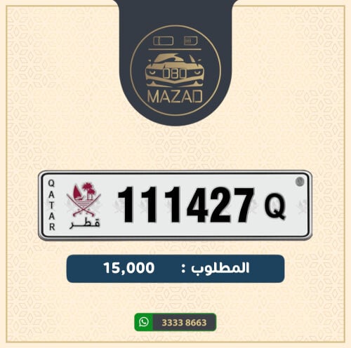 للبيع سداسي تربل 111