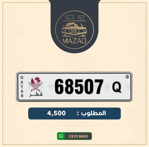 للبيع خماسي 507