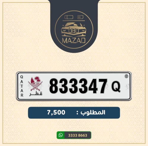 للبيع سداسي تربل 333