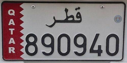 رقم مواليد