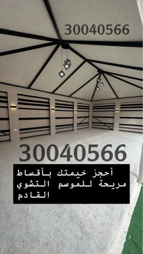 الخالد للخيام الشتوية