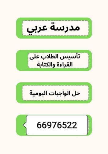 ميس مريم