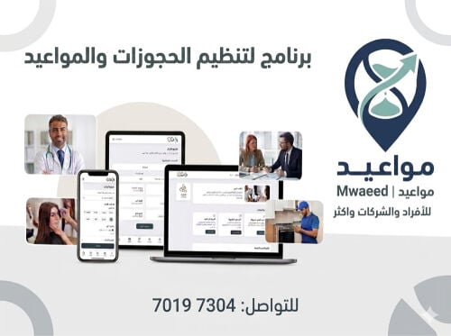 Appointment management program