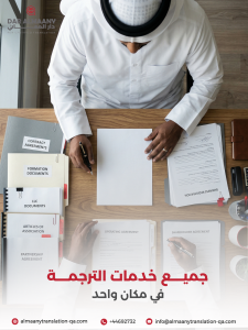 Translation & PRO Services