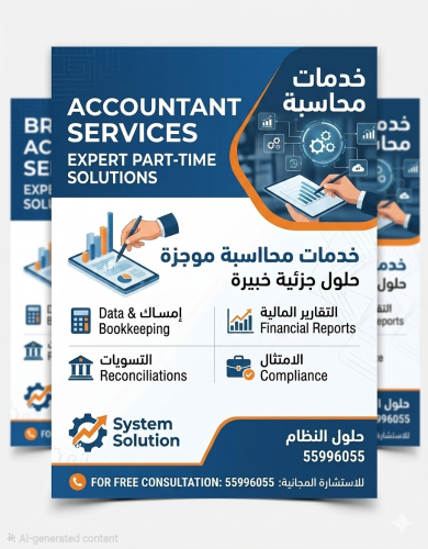 Part Time Accountant