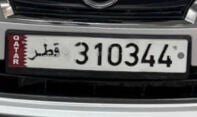 car plate