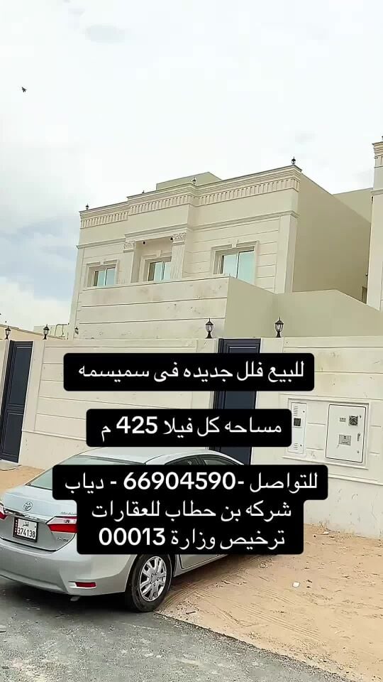 للبيع فلل جديده بسميسمه تشطيب خاص