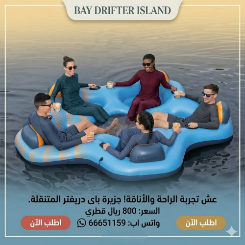 مجلس ٥ اشخاص شبك