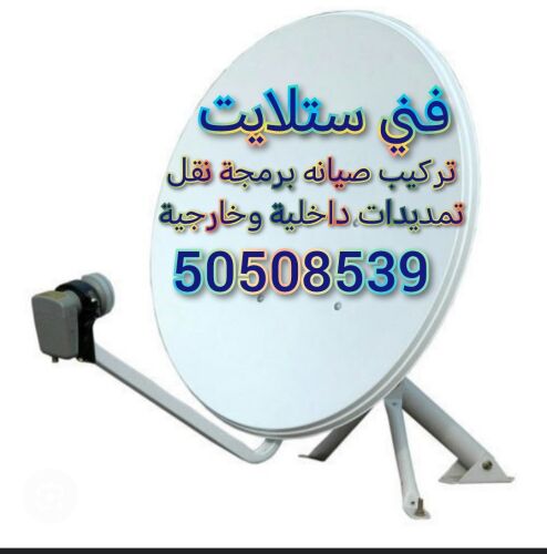 فني ستلايت
