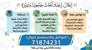 Professional Legal & Academic Serv