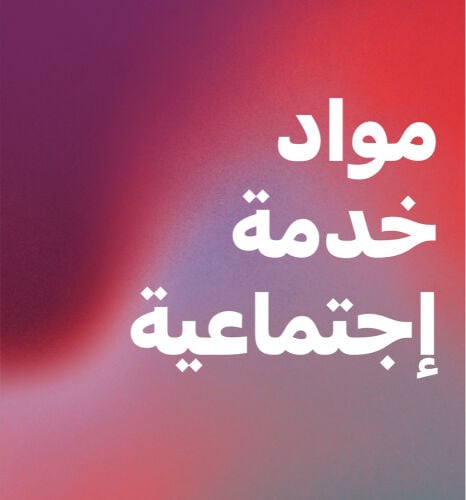 مشاريع، شرح