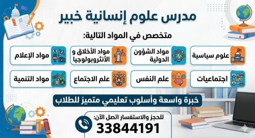 مدرس مواد الجامعة