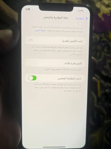 ايفون اكس ماكس