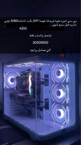 بي سي قيمنق 