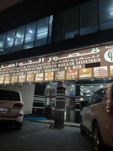 مجالس التواصل