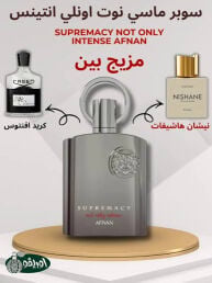 عطر اصلي سوبرماسي من ارقي العطور
