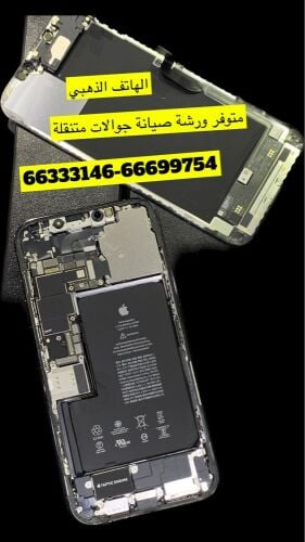 متوفر خدمة ورشة صيانة متنقلة