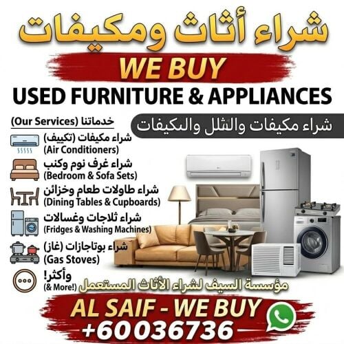 شراء اثاث بيت غرفة نوم وغرف اطفال