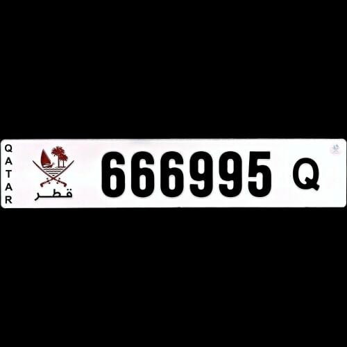 .سداسي مميز 666995 كيو
