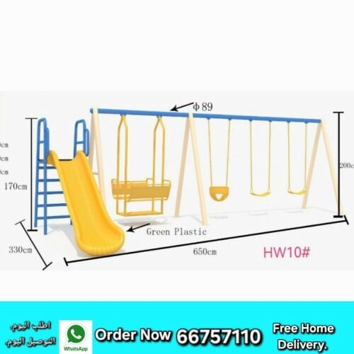 مراجيح مع زحليقة.