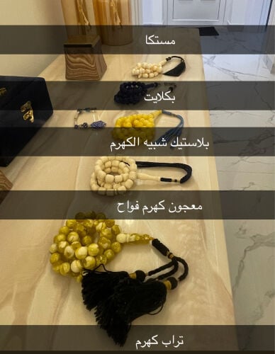 مسابيح بالجملة