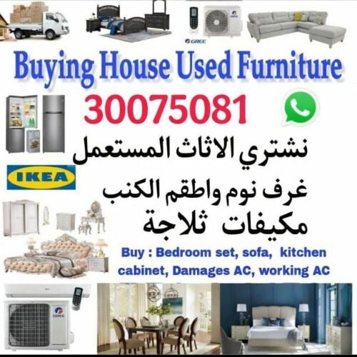 نشتري جميع المفروشات غرفة نوم غ