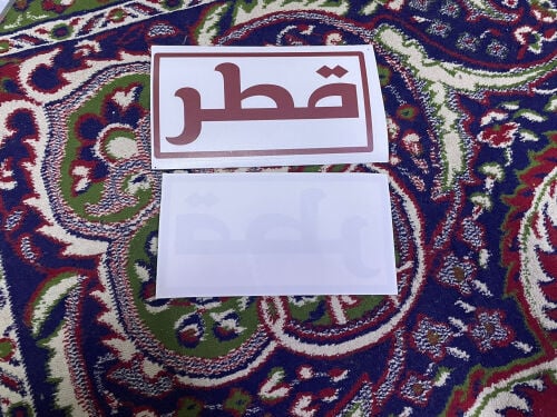 Qatar sticker