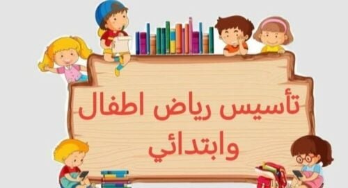 معلمة  فيزياء رياضيات تاسيس
