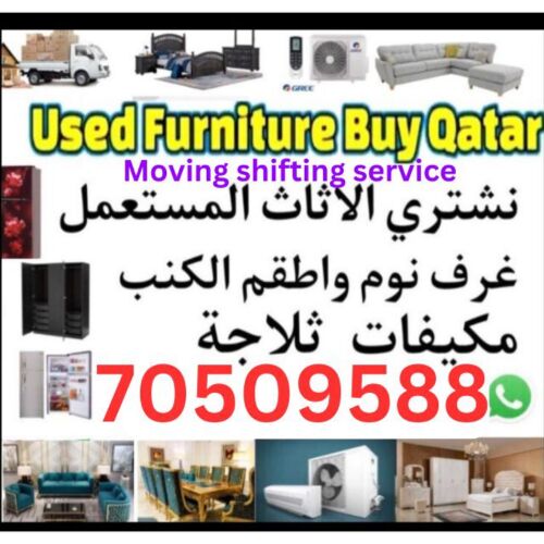 شراء أثاث بيت مستعمل شراء شراء غر