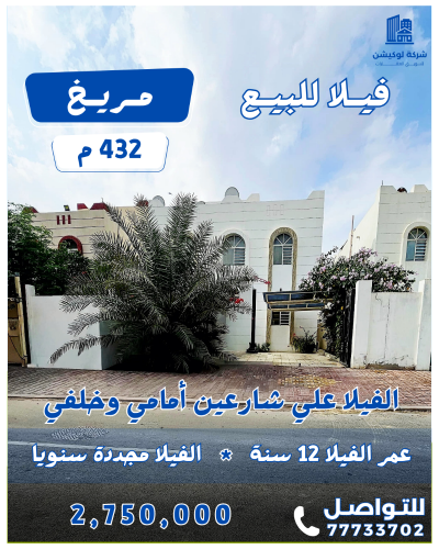 للسكن فيلا علي شارعين أمامى وخلفي