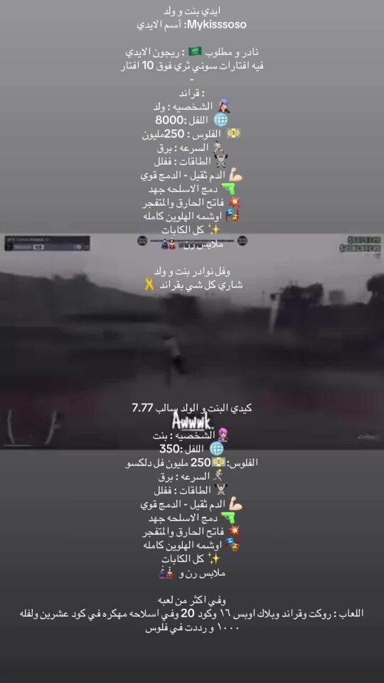 حساب قراند مهكر برق 