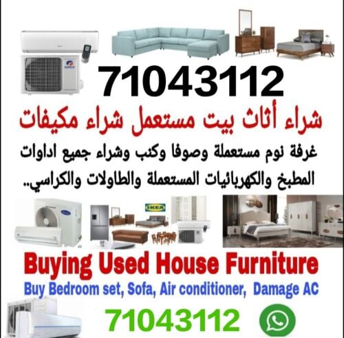 we are buying used furniture