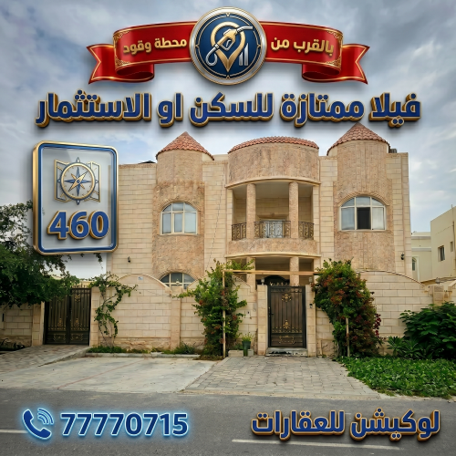 فيلا مؤجرة 8,000 في ام عبيرية "