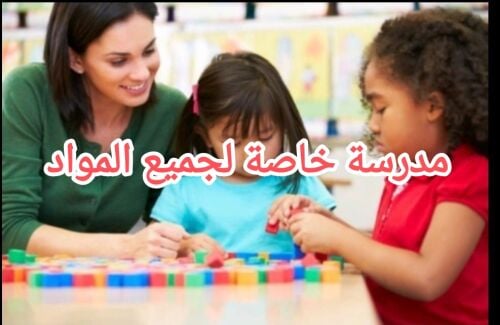 مدرسة جميع المواد