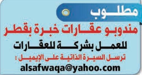 مندوب عقارات