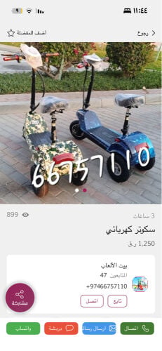 سكوتر مافيله خراب يروح على كل شي