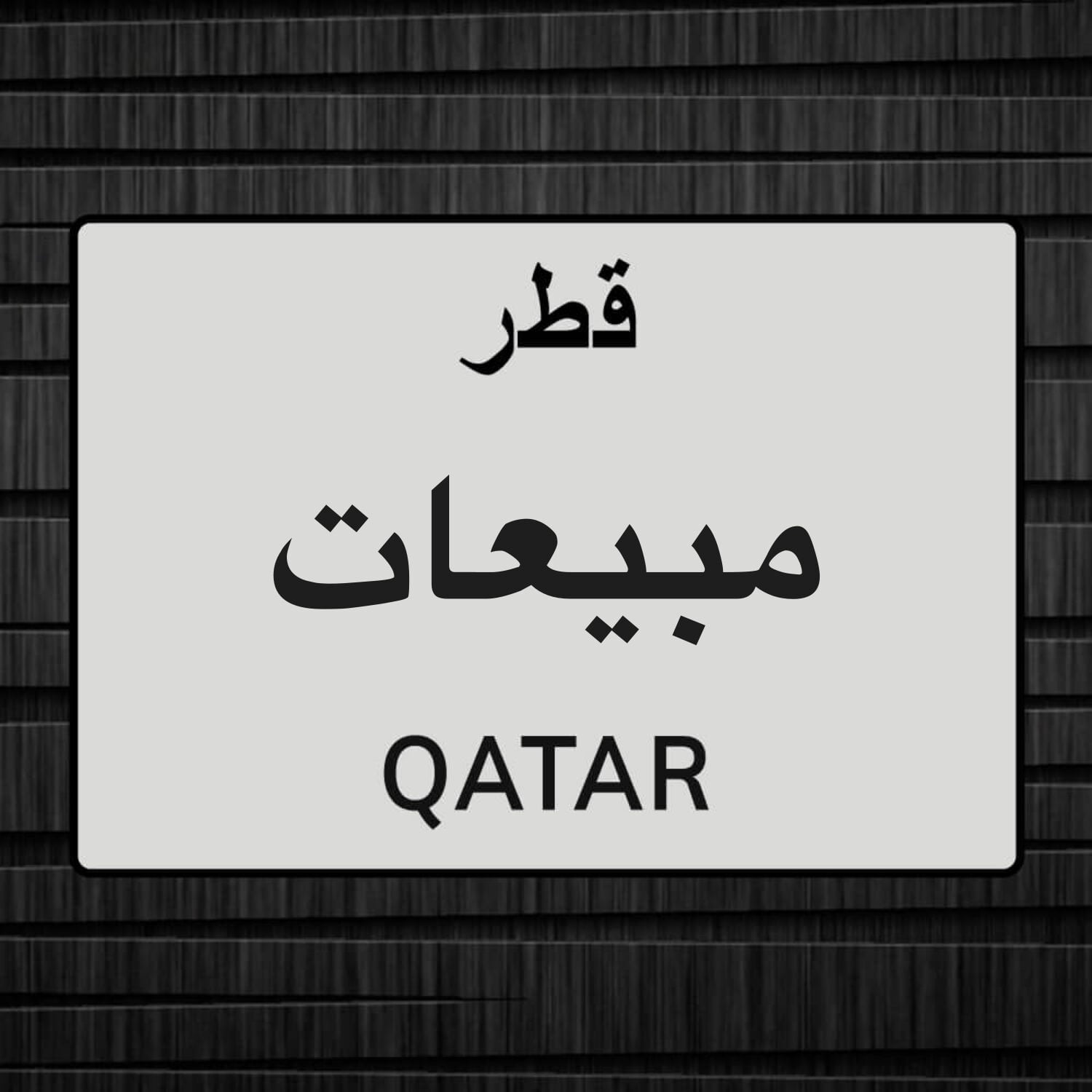 خبرة في مبيعات