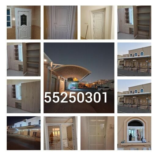 المنيوم حداد نجار