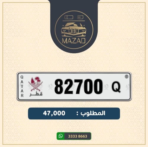 للبيع خماسي ينتهي 00