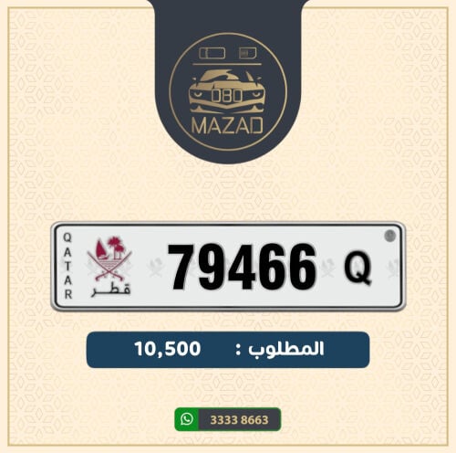 للبيع خماسي تكـرار 6