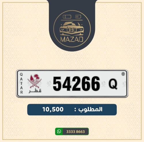 للبيع خماسي تكـرار 6