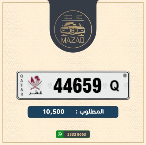 للبيع خماسي دبل 44 