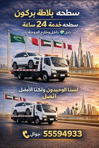 Rooftop breakdown, 24-hour servic