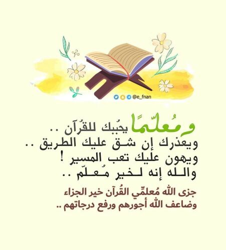 مدرس علوم شرعية واجتماعية